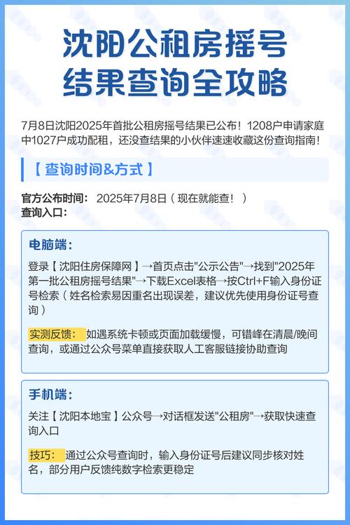 摇号查询个人,查询摇号信息查询