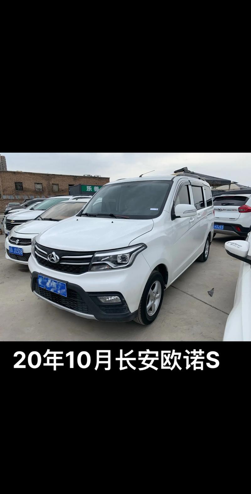 长安欧诺一般寿命几年／建议穷人买三款面包车