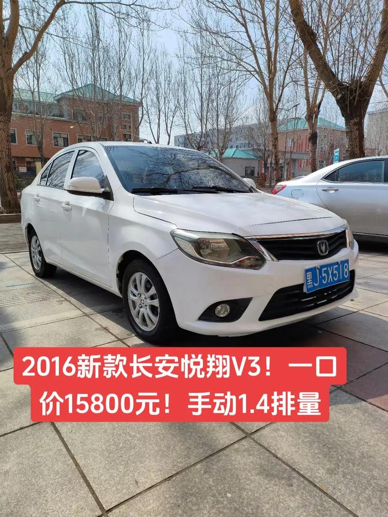 悦翔v3汽车(悦翔v3汽车整备质量多少)
