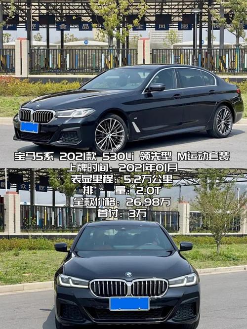 宝马540i新款报价 宝马540最新价格