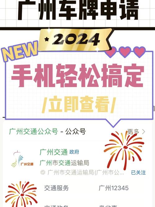 怎么摇号车牌 怎么参加摇号车牌