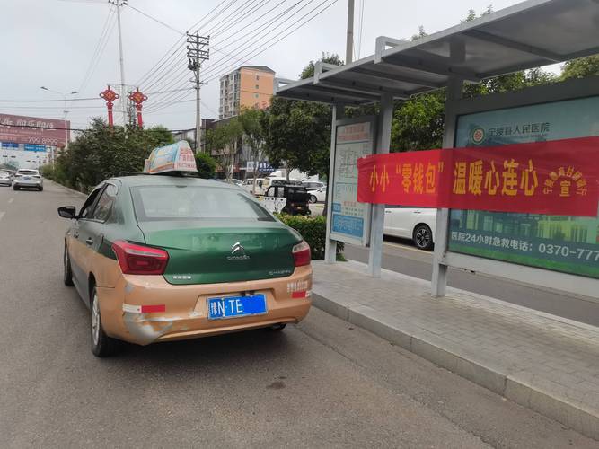 出租车 出租车24小时叫车电话