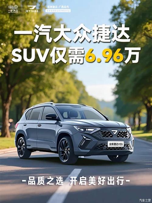 大众捷达优惠 捷达优惠促销