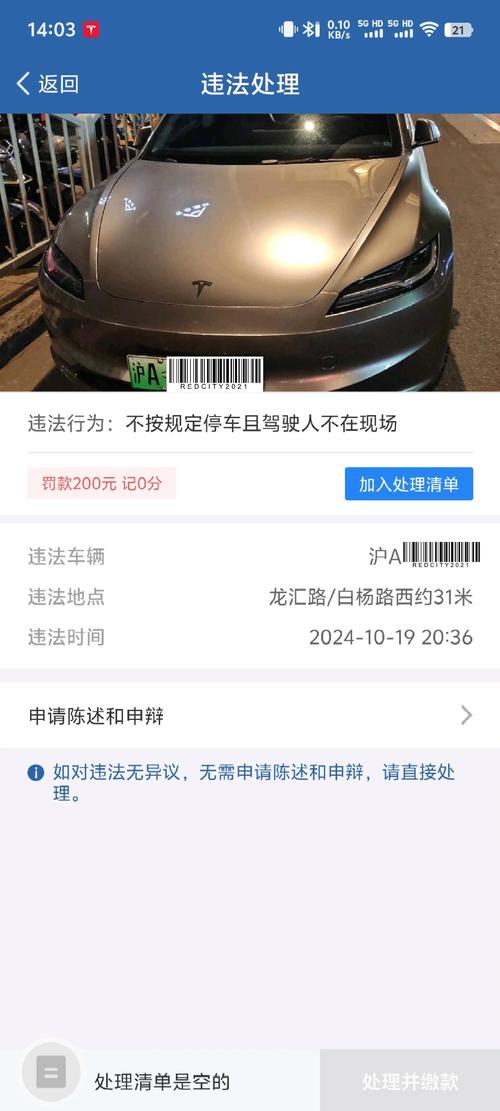 南通交通违章几天能查到／南通交通违章几天能查到记录