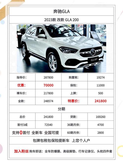 普通奔驰车多少钱一辆 普通奔驰车多少钱一辆新车