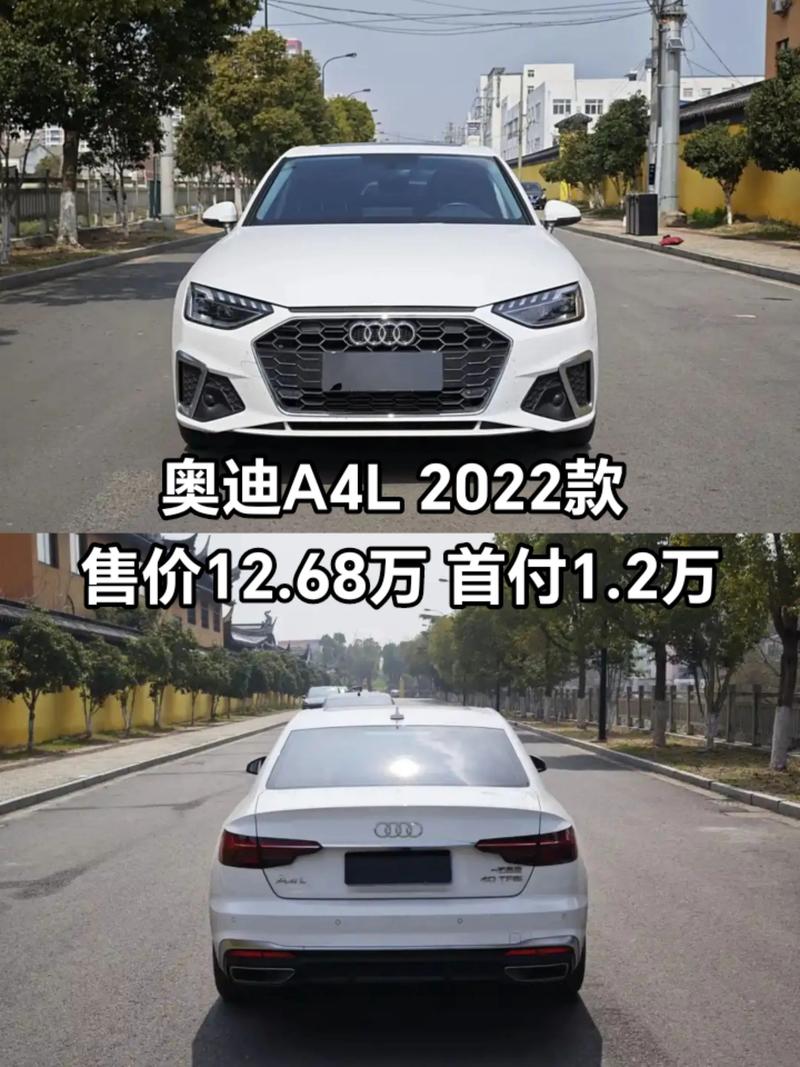 2022款价格 奥迪a42022款价格