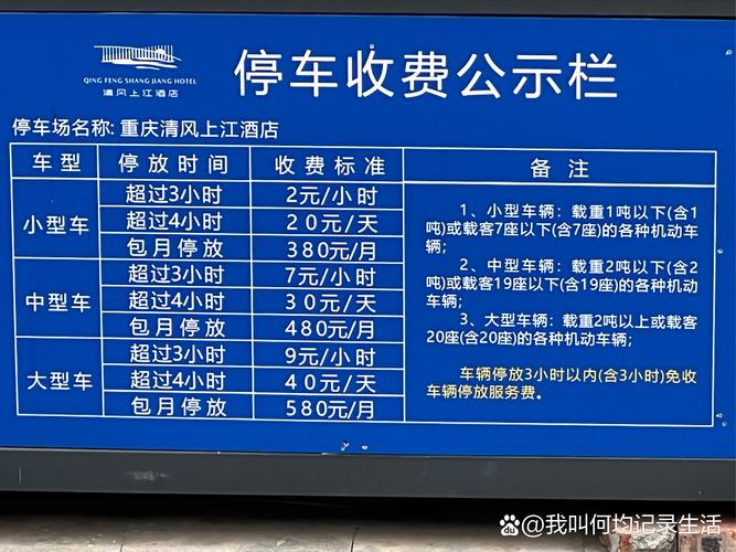 服务区停一晚有超时费吗,服务区停车超时怎么收费