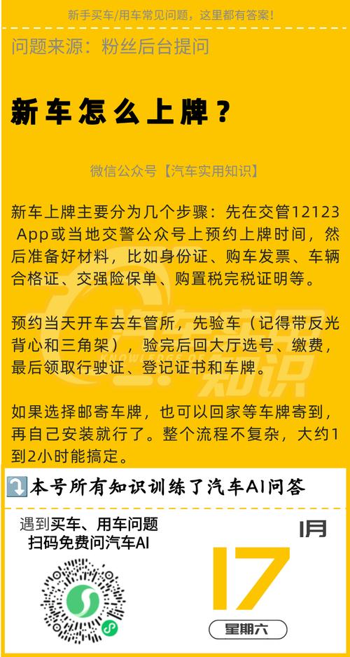 新车上牌需要什么材料 新车上牌需要什么证件