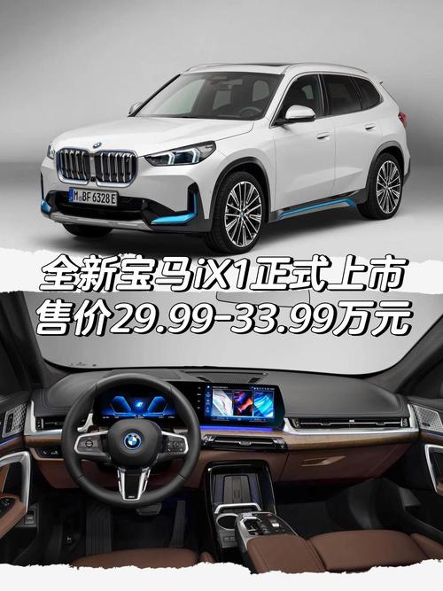新款宝马x1最新报价(新款宝马x1最新报价及图片)
