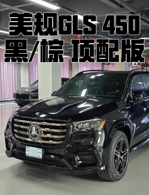 gl450和gls450哪个好(奔驰gl450和奔驰gls450区别)
