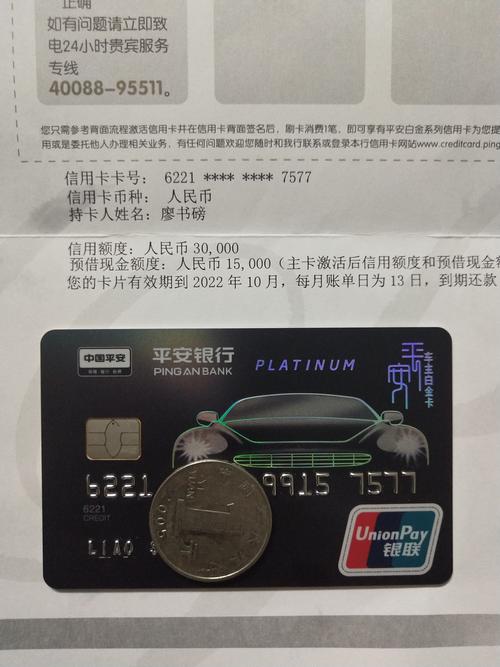 平安车主卡年费(平安车主卡 年费)