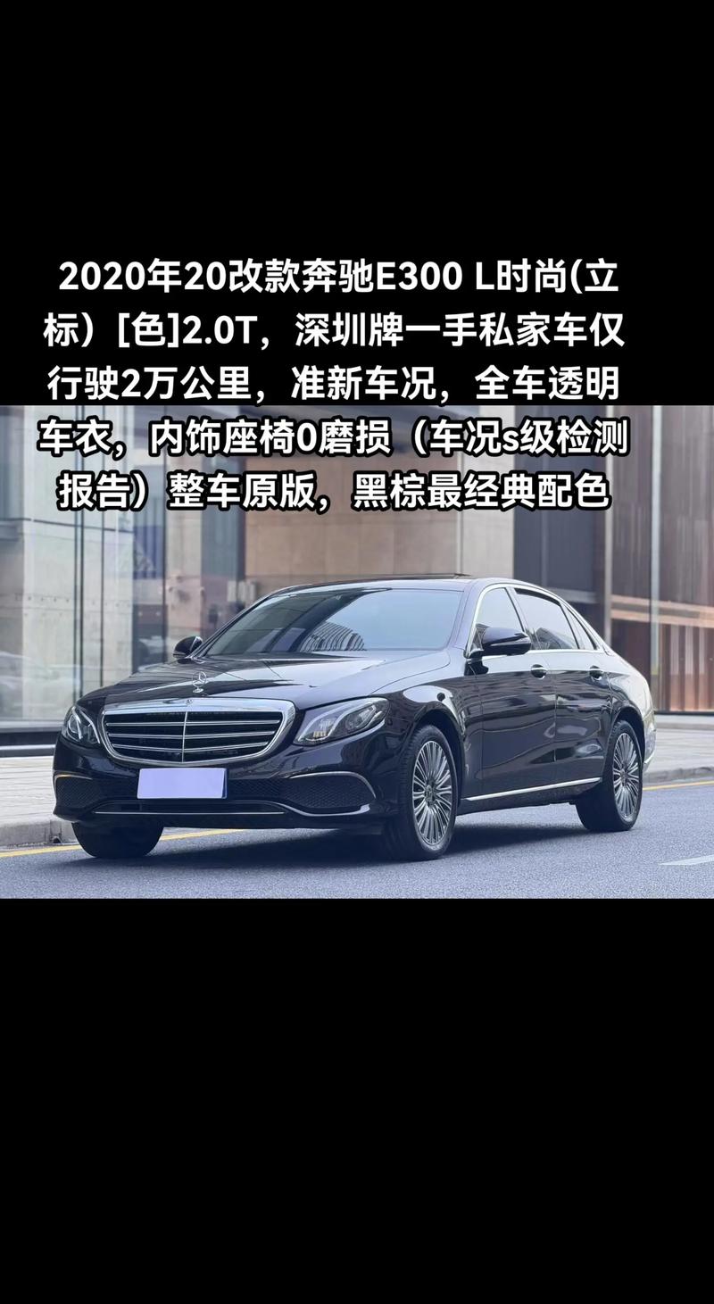 奔驰e300l价格官方报价 奔驰e300l价格图片