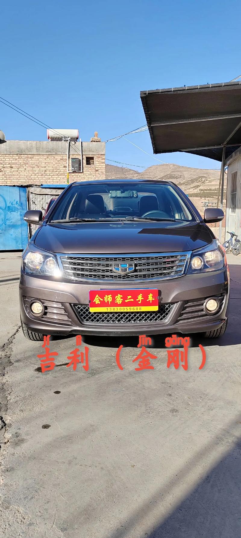 17年吉利金刚 17年吉利金刚怎么固定9寸屏幕