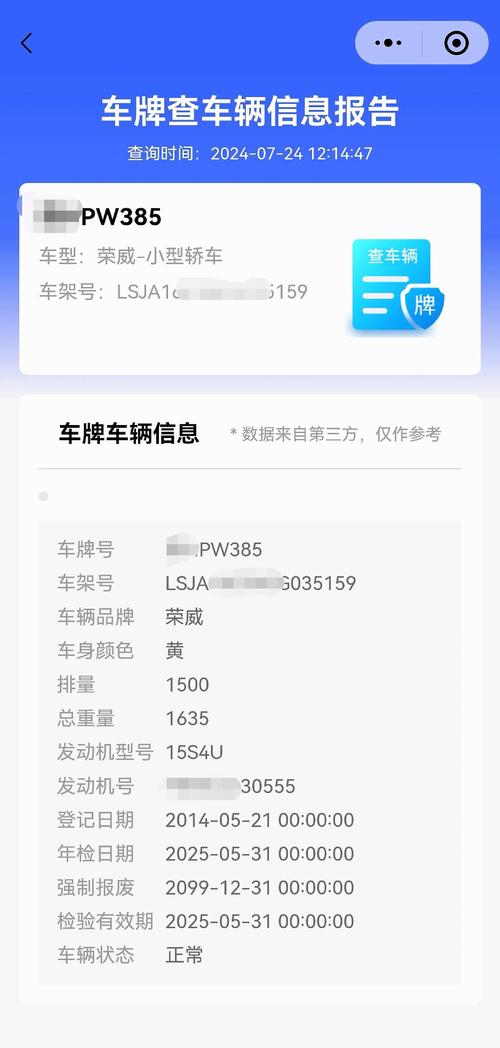 【非本人车辆违章查询直接输入车牌,非本人车辆查询违章用什么】
