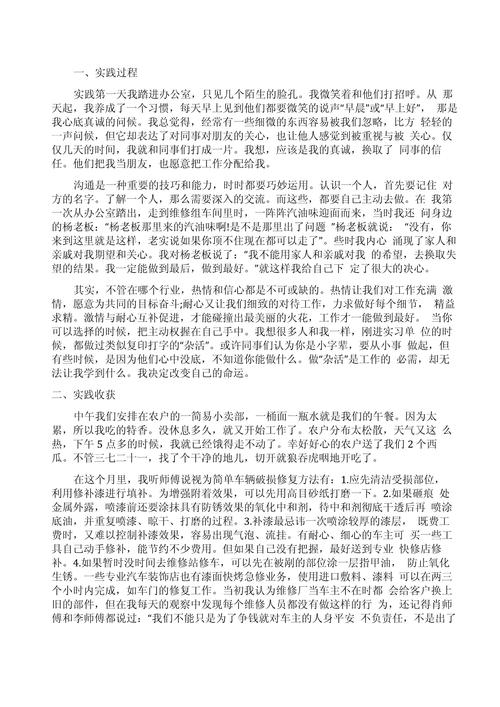 汽车维修论文3000字,汽车维修专业论文