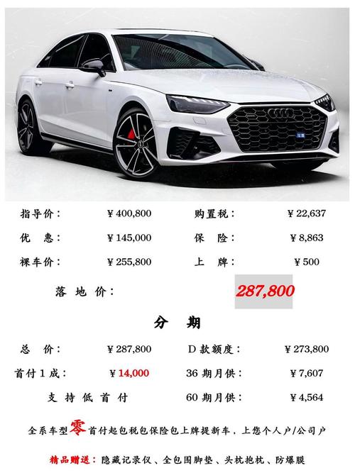 奥迪全系车型价格表/奥迪所有车型价格表