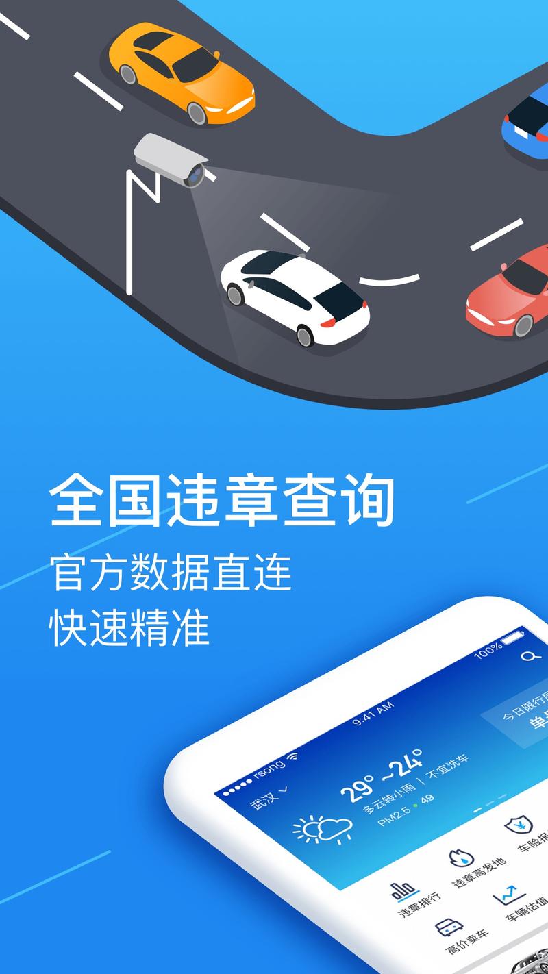 唐山机动车违章查询/唐山违章查询在线查询