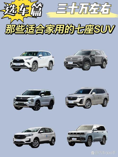 七座越野车全部车型图片及报价,七座越野车价格多少