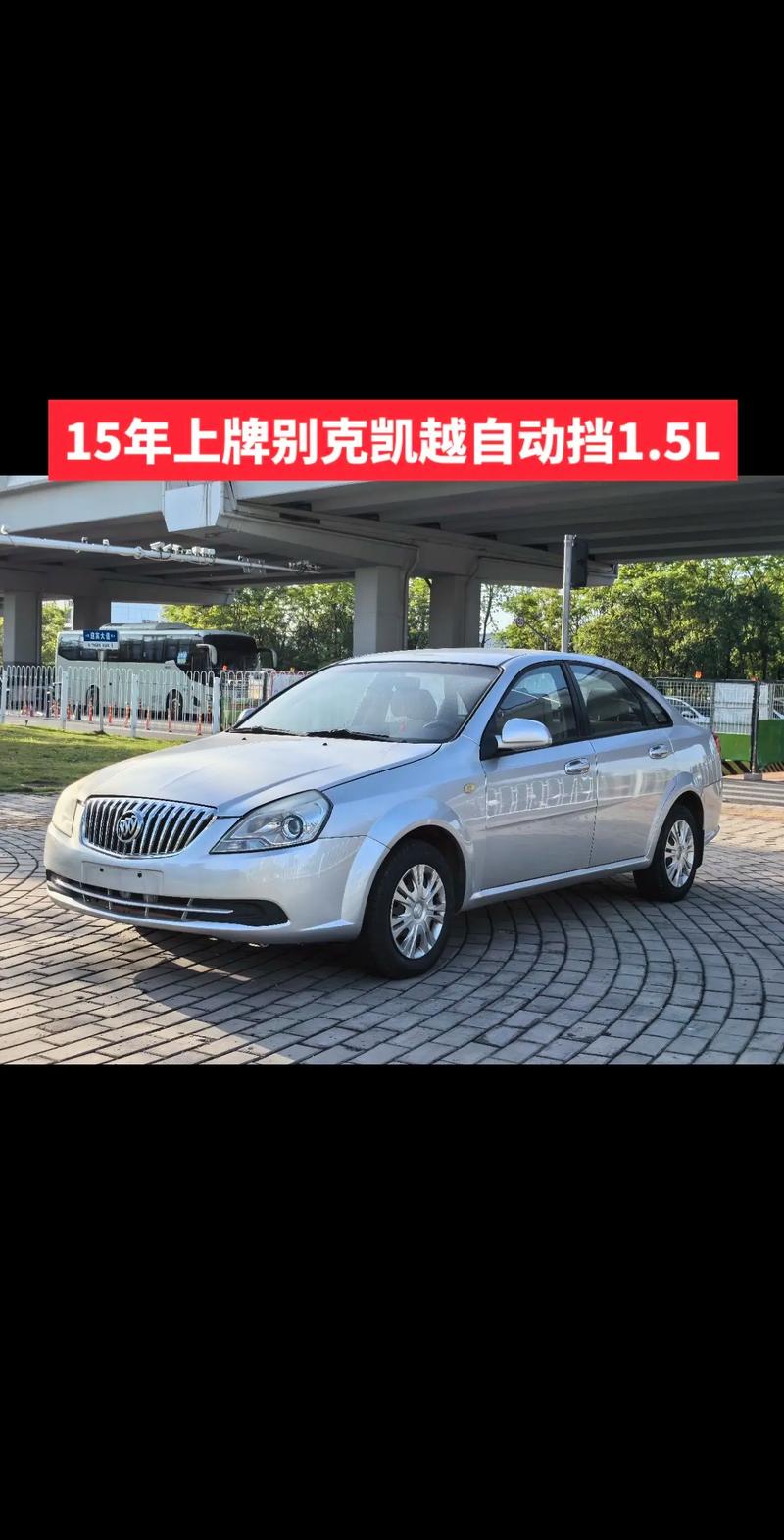 别克凯悦和凯越的区别／别克和凯越哪个好