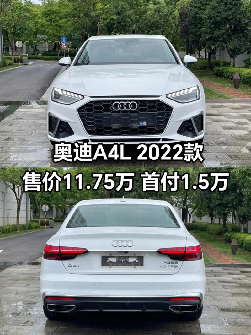 奥迪a4新车报价2022款官方指导价,奥迪a4新车报价2021款多少钱