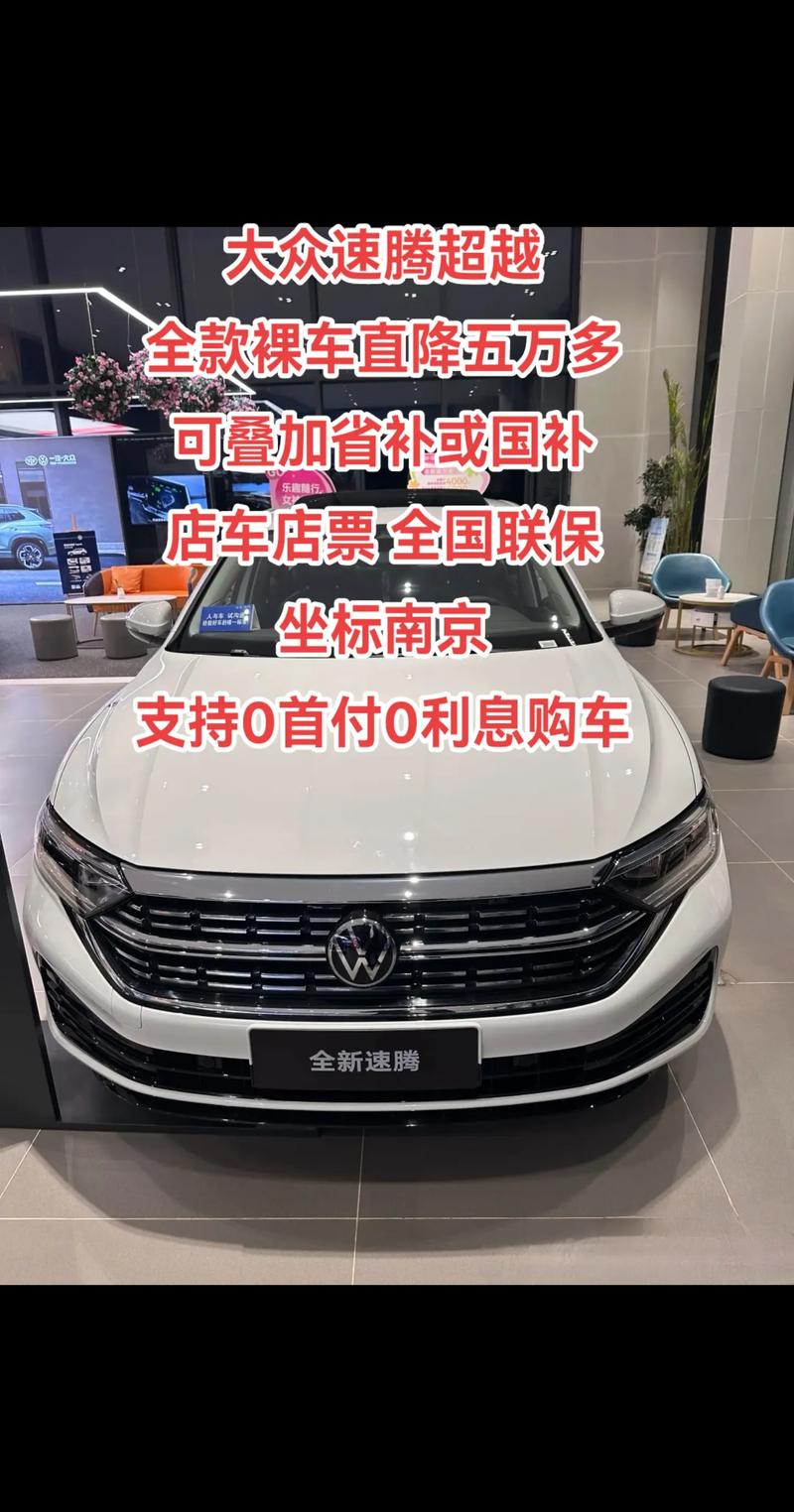 新款大众速腾,新款大众速腾报价