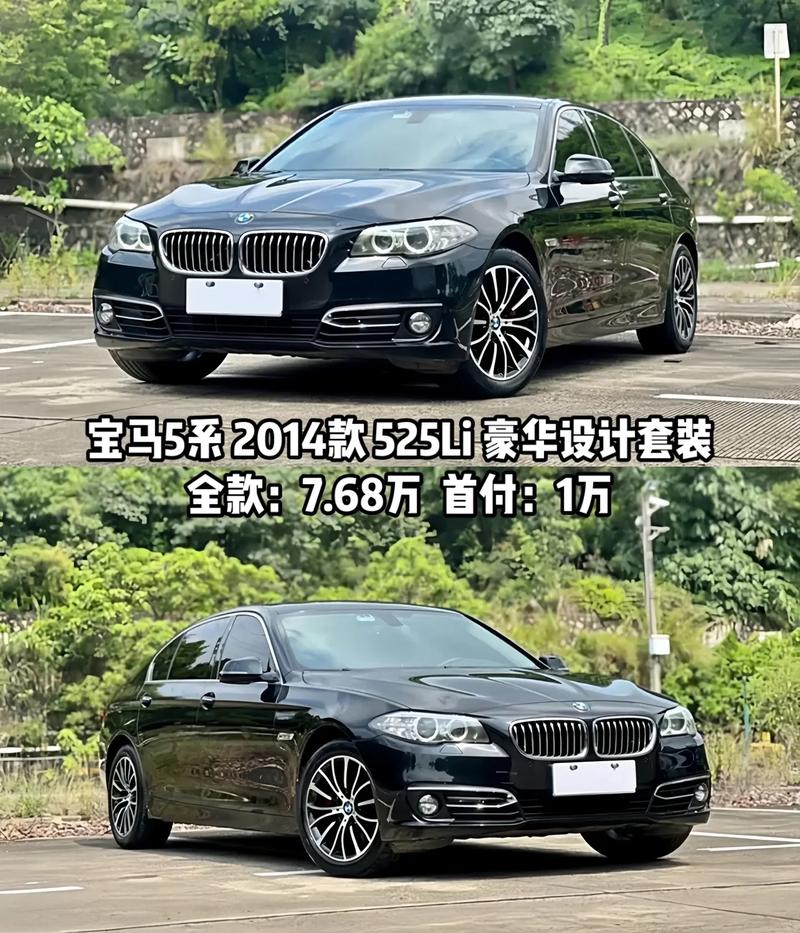 14款宝马525li豪华版配置／2014款宝马525li豪华版配置