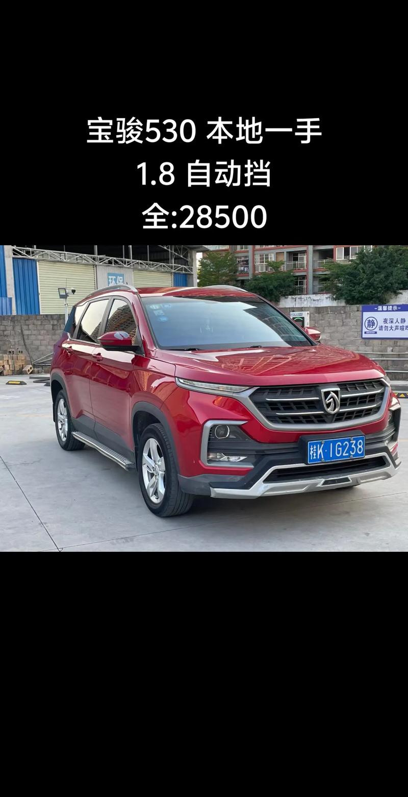 宝骏5302018款手动豪华型,宝骏530手动豪华版多少钱