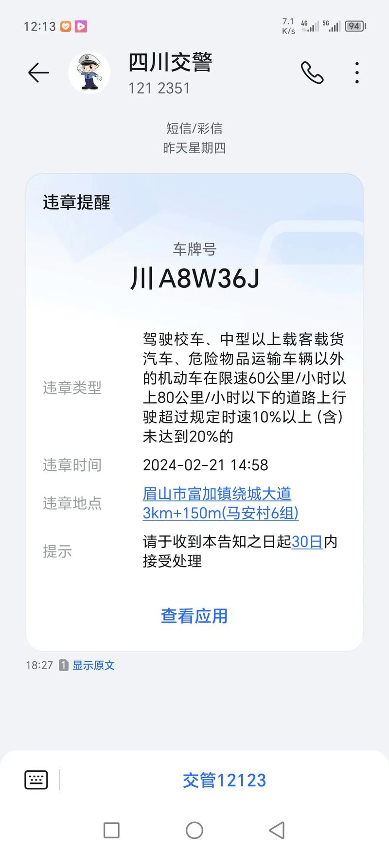 上海电子警察违章查询官网,上海机动车电子警察违章查询