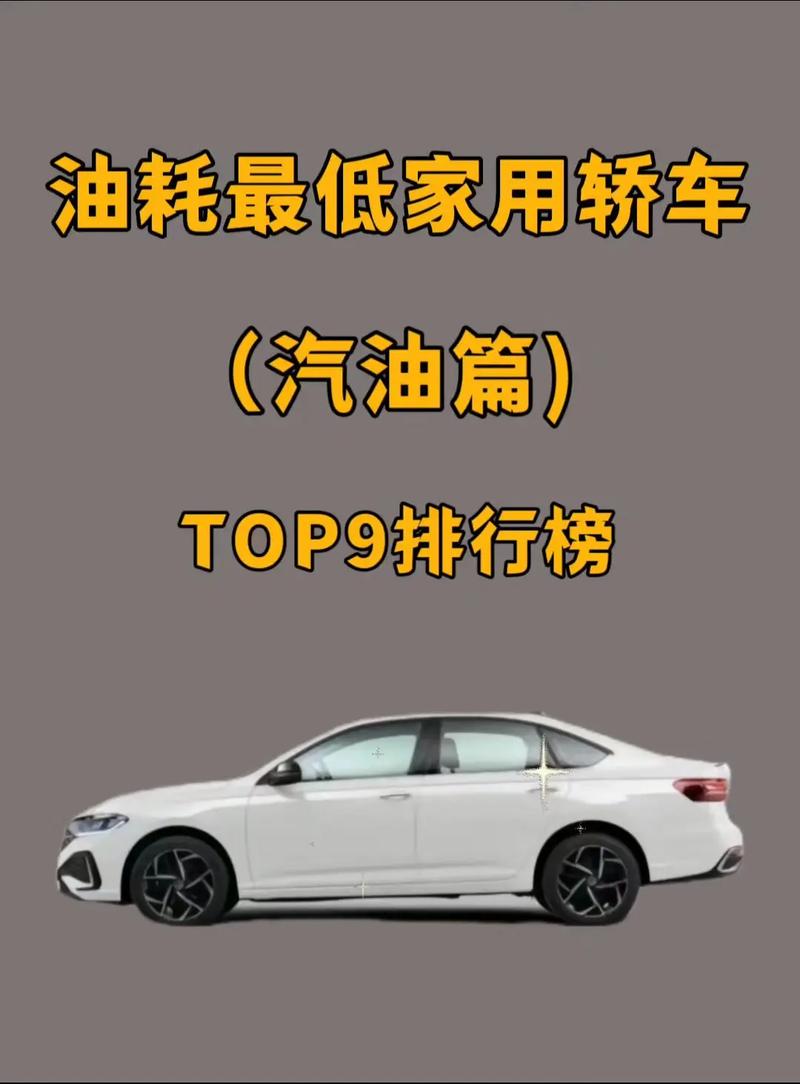 什么车油耗低又便宜,什么车油耗低又便宜又安全