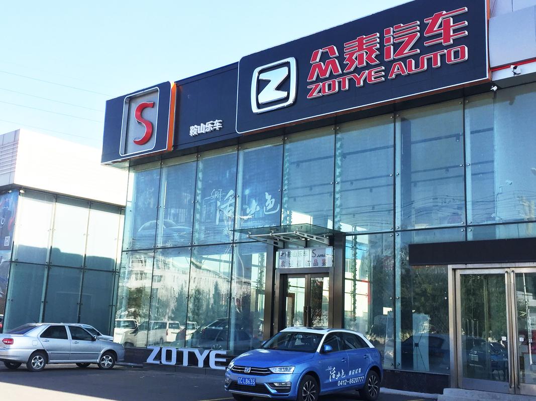 众泰汽车公司现状 众泰汽车公司现状如何