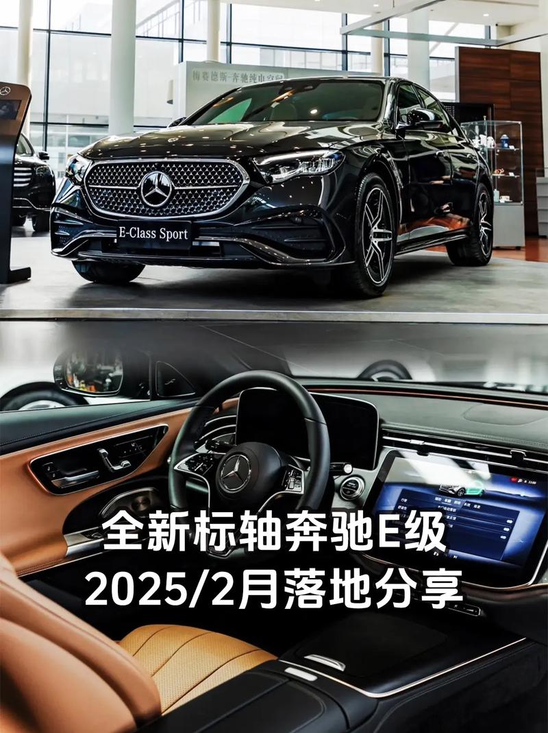 奔驰e300最新报价,奔驰e300最新报价2025款