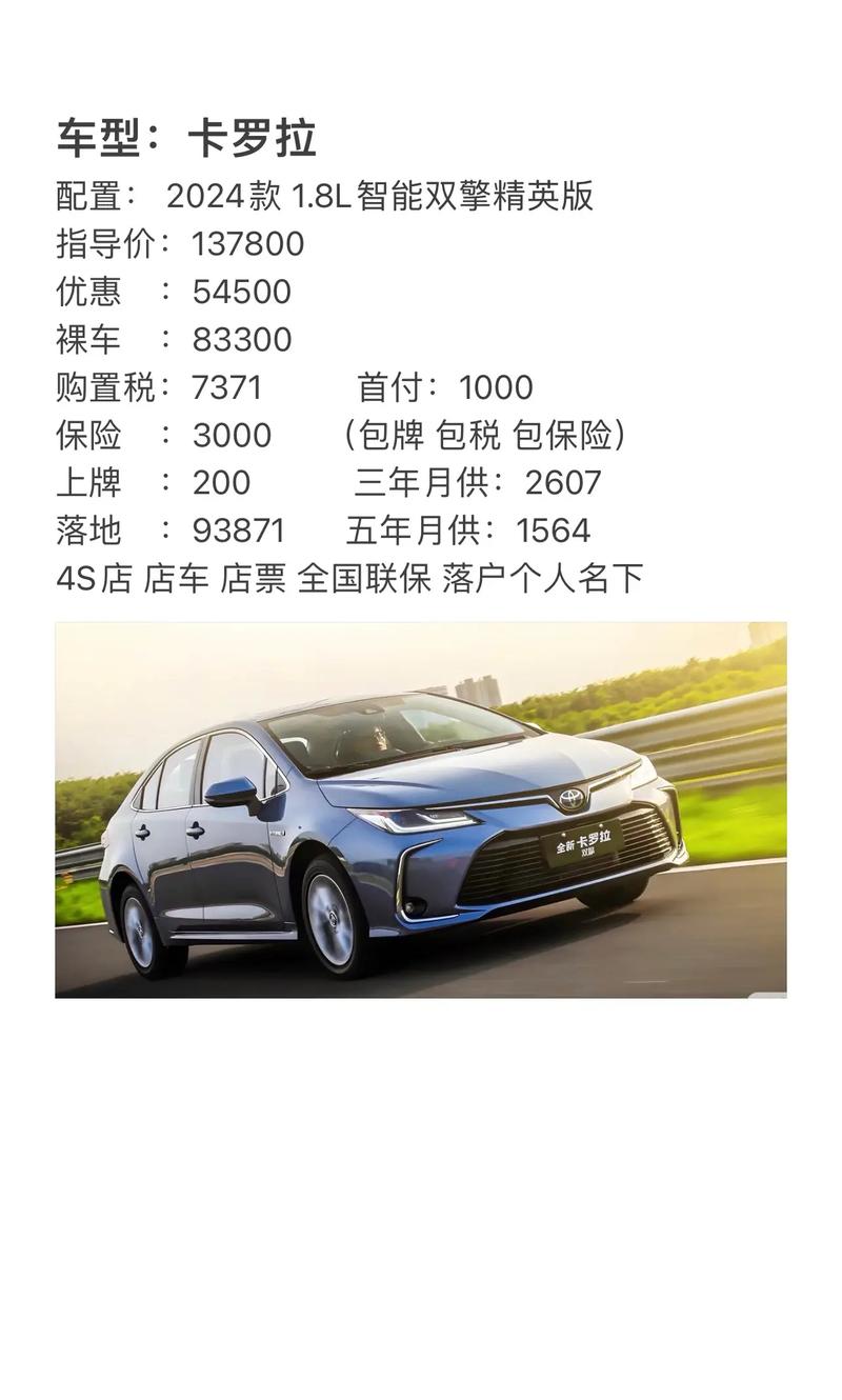卡罗拉汽车参数配置(卡罗拉详细参数配置)