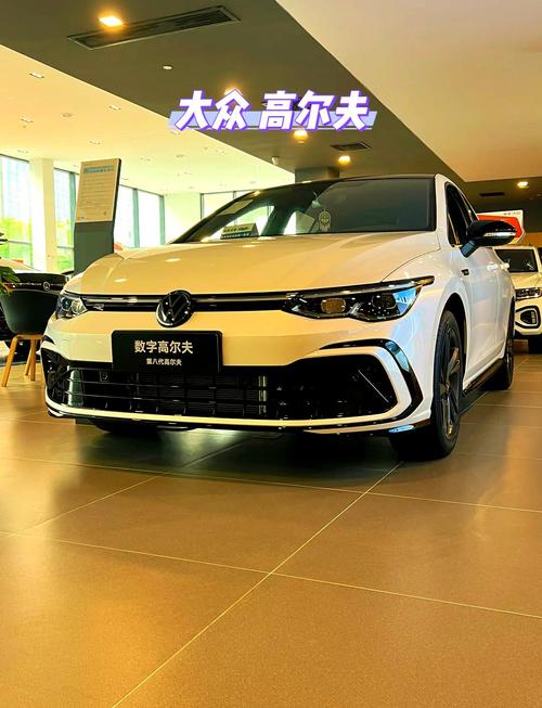 【高尔夫2024款升级了什么,高尔夫2020款还有吗】