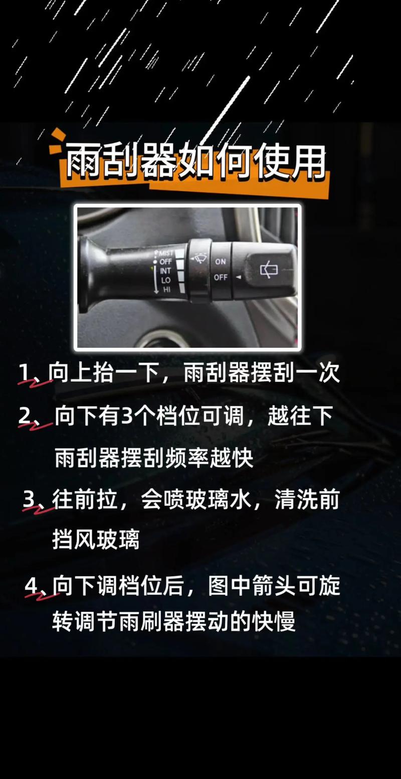 迈克萨斯d90／迈克萨斯商务车七座雨刮器怎么开
