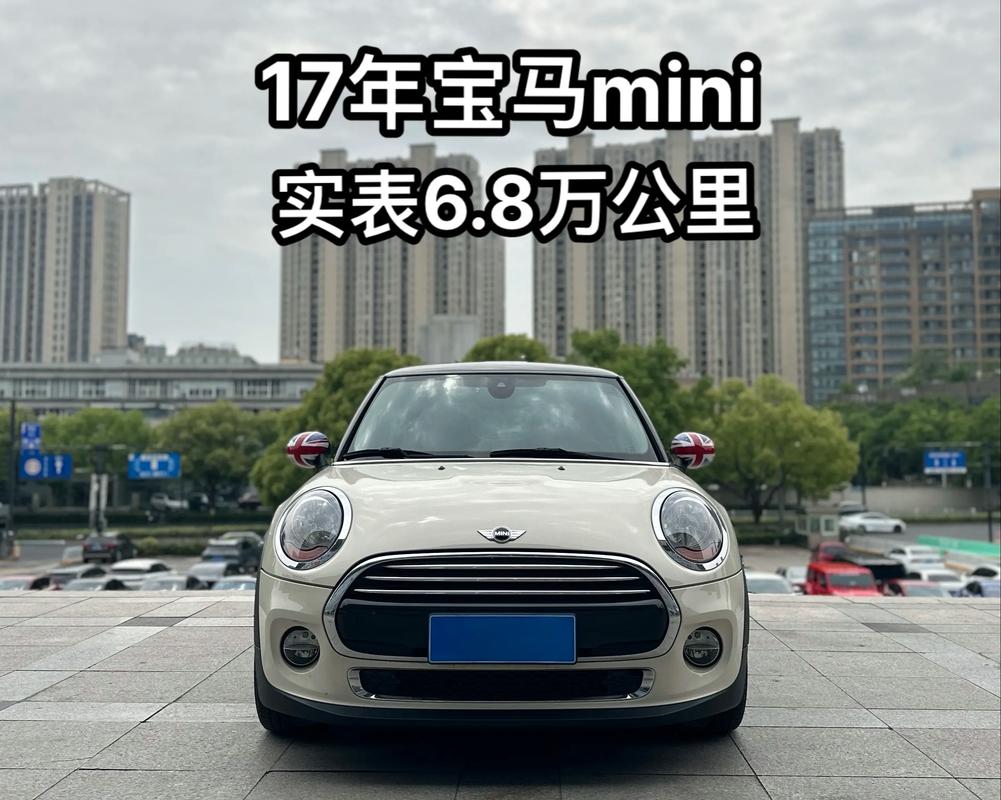 minicooper官方二手车 mini二手车交易