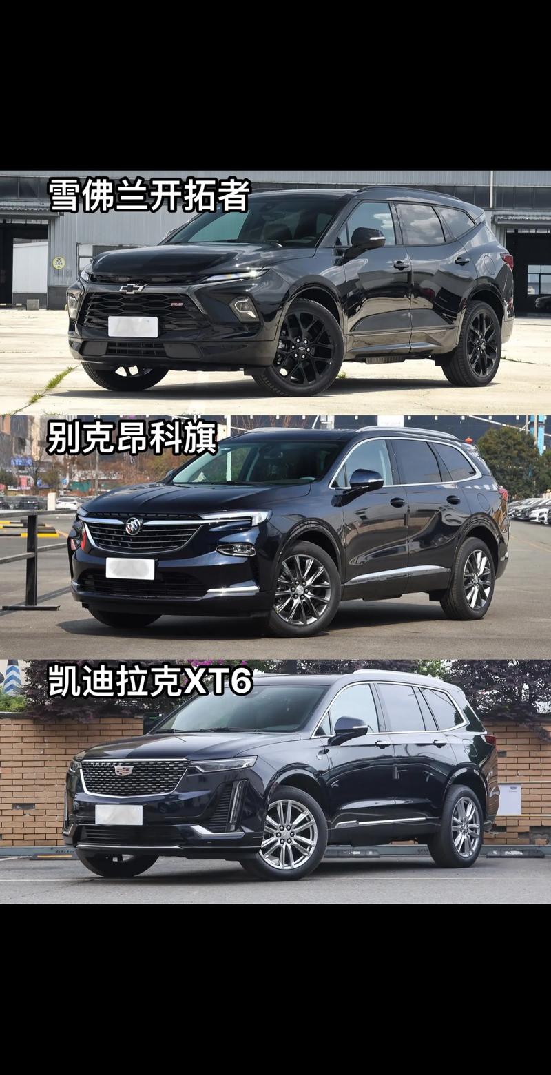 【2024款雪佛兰开拓者最新消息,2020款雪佛兰开拓者参数价格】