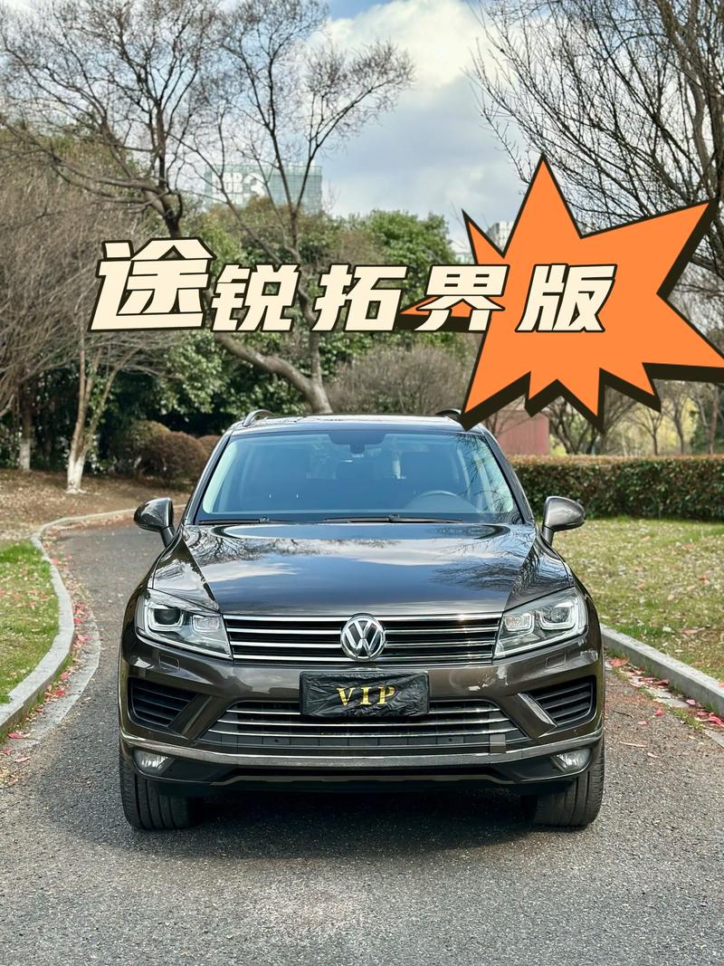 大众途锐价格是多少 大众途锐价格是多少钱