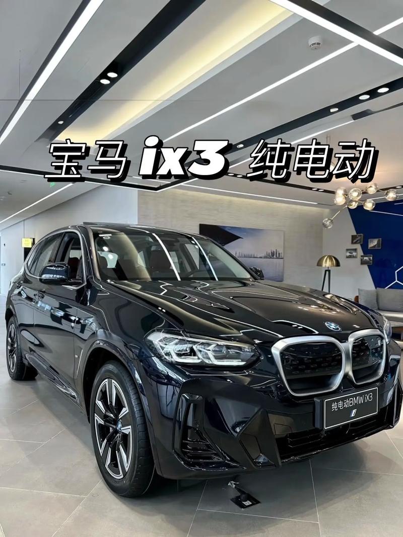 宝马ix3真实续航/宝马ix3真实续航多少