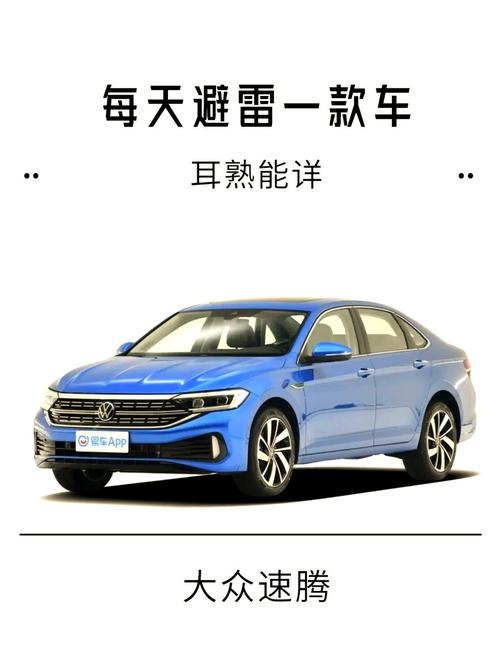 大众速腾优缺点 大众速腾优缺点有哪些