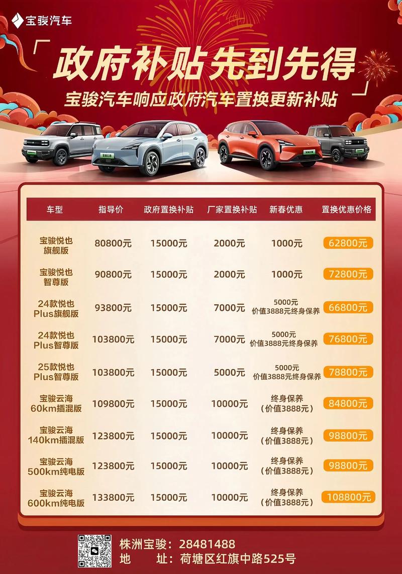 五菱宝骏悦也价格/五菱宝骏最新