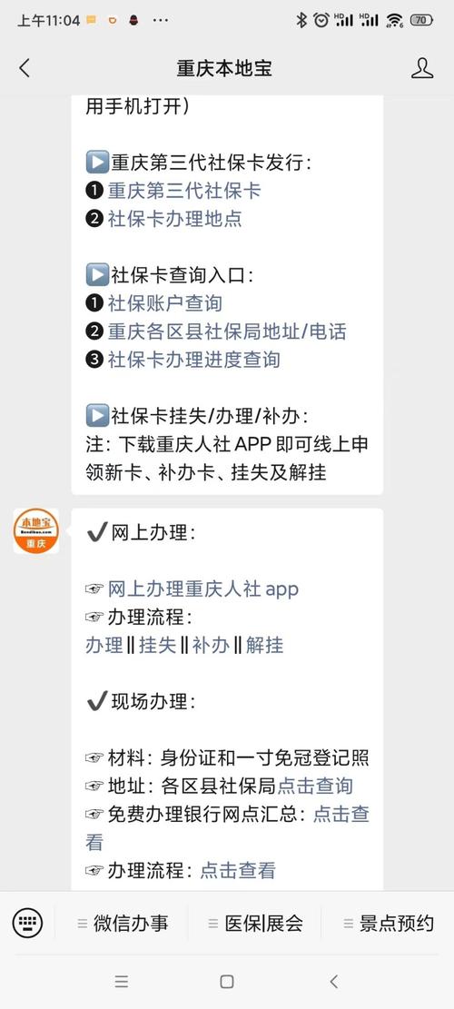 重庆违章查询入口(重庆违章查询入口在哪里)