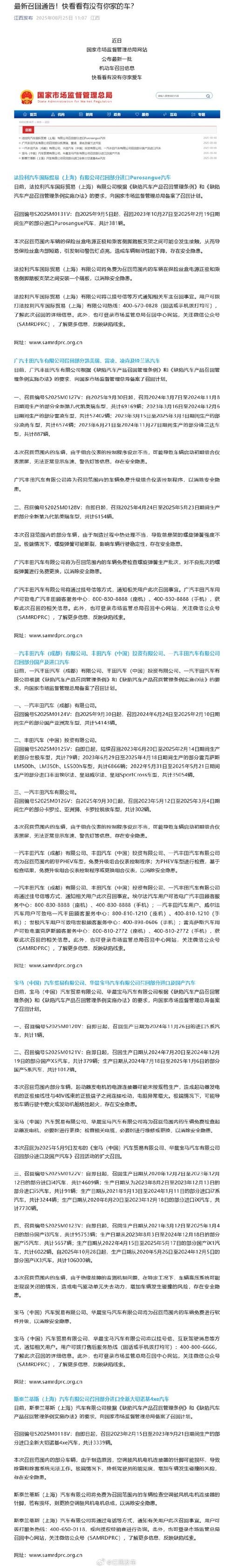 上汽通用五菱召回查询,上汽通用五菱召回计划