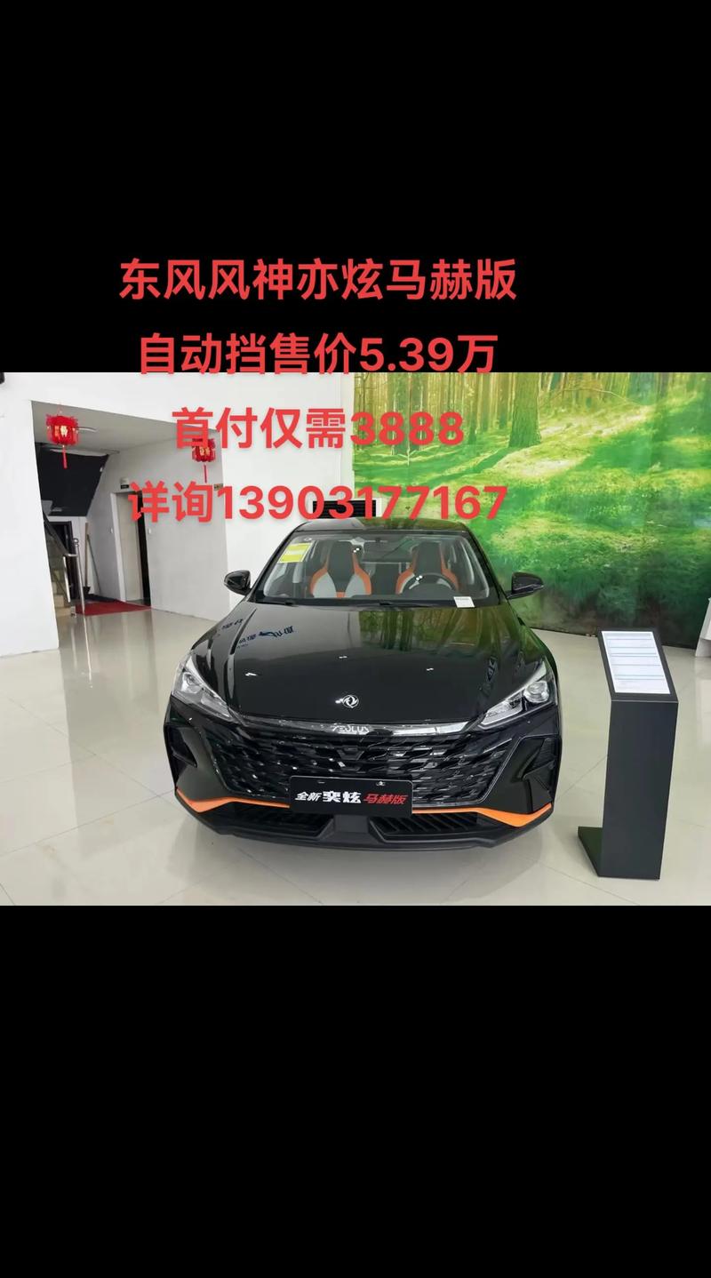 东风风神新款t5价格,东风风神t50价格