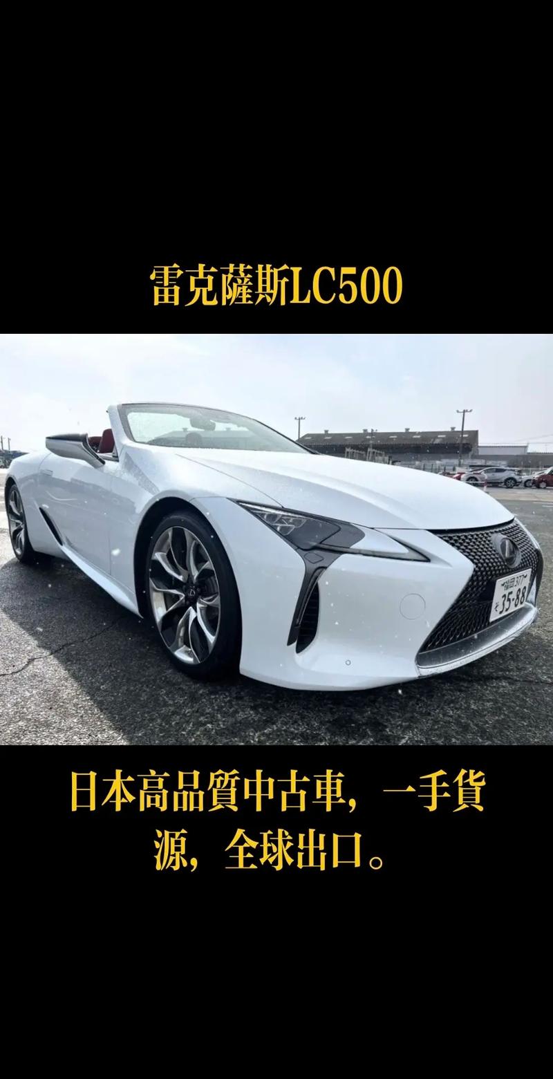 凌志跑车lc500价格 凌志汽车500es报价
