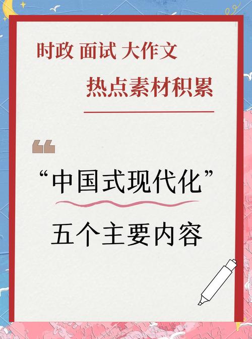 【现代化,现代化的五个特征】