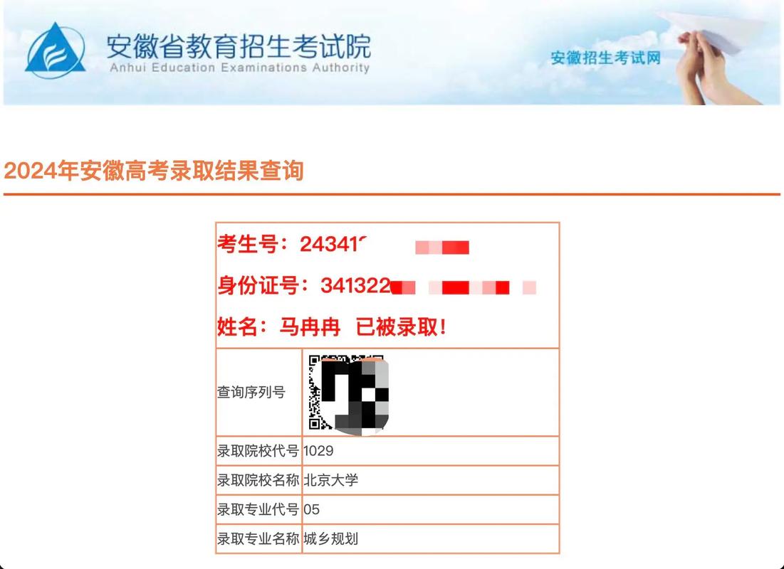 成绩查询网站入口(安徽省会考成绩查询网站入口)