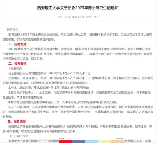 陕西理工大学研究生院(陕西理工大学研究生院官网复试名单)